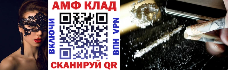 Amphetamine 98%  ссылка на мегу ONION  Кумертау 