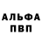 Alpha PVP СК КРИС DARK_SNAKE RUSSIA