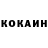 КОКАИН Колумбийский Lasha Chakhunashvili