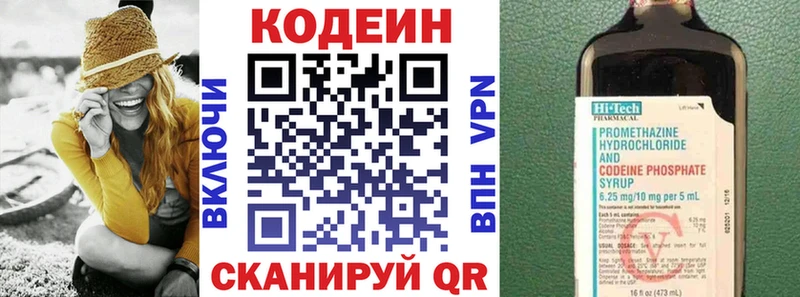 Кодеиновый сироп Lean напиток Lean (лин)  blacksprut   Кумертау 