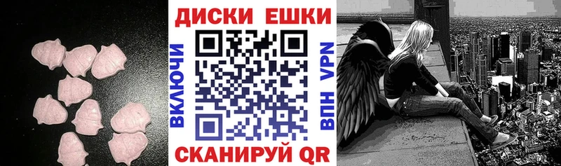 ЭКСТАЗИ круглые  Кумертау 