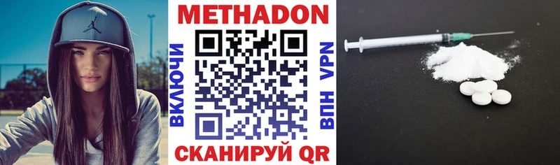 МЕТАДОН кристалл  Кумертау 